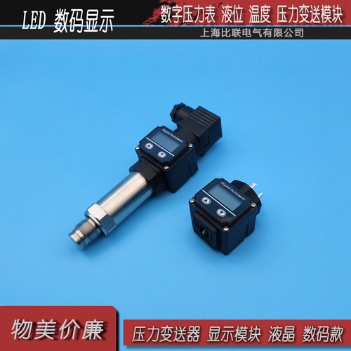 液晶温度压力变送4-20ma远传模块