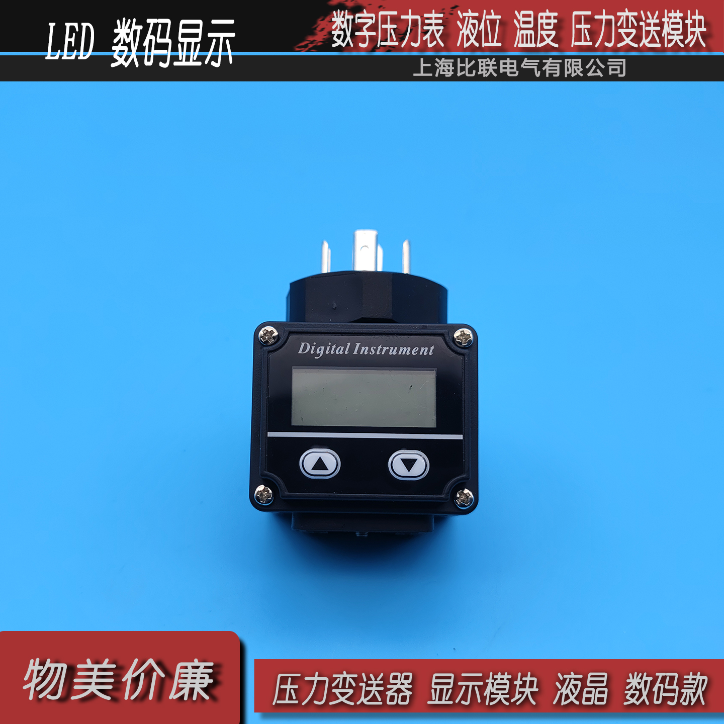 压力温度变送器LCD液晶显示赫斯曼方表头420mA数字显电流液位远传