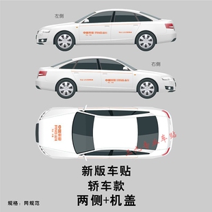 专业价值新款中国平安保险车贴救援服务车主服务中心现场查勘贴纸