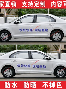 快处快赔现场查勘车贴保险车贴
