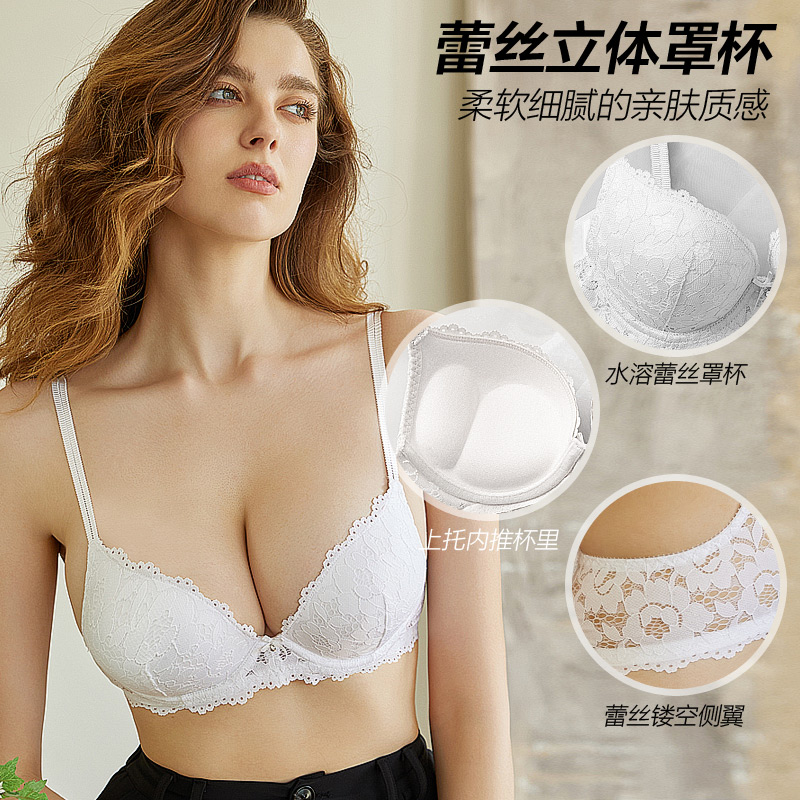 艾舒客蕾丝聚拢有钢圈厚杯文胸