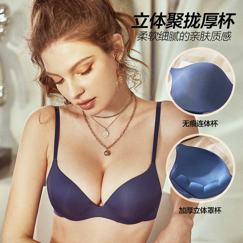 艾舒客光面无痕无钢圈聚拢文胸
