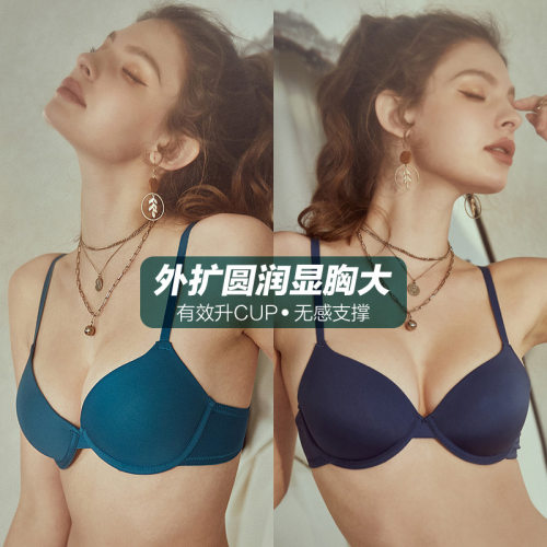艾舒客无痕有钢圈文胸厚薄可选