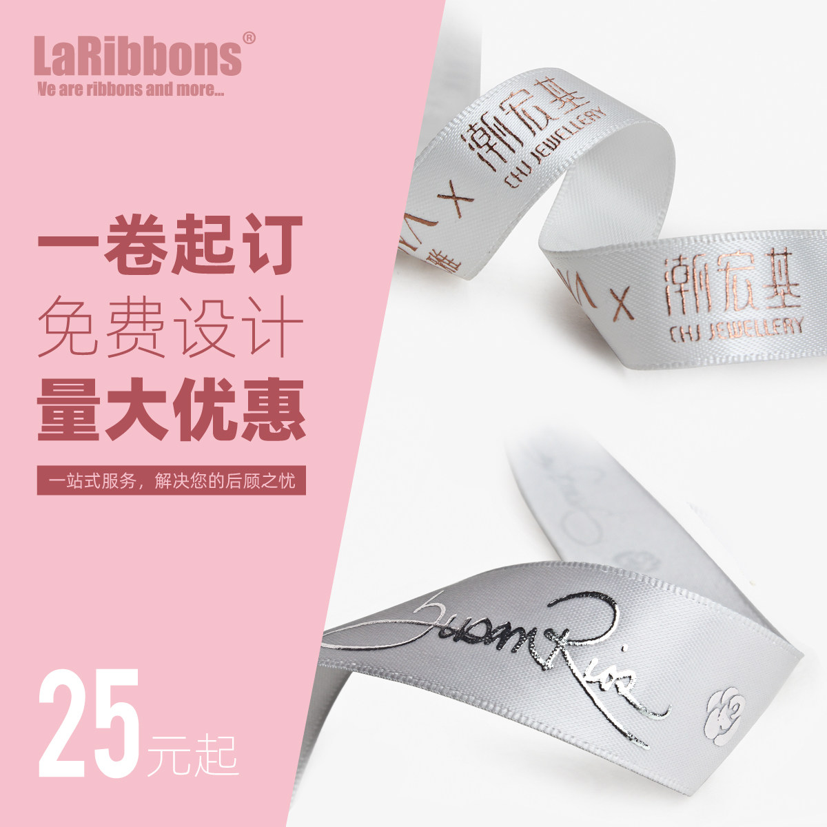 定制织带个性图案logo丝带缎带礼品喜糖盒包装带婚礼印字彩带绸带_虎窝淘
