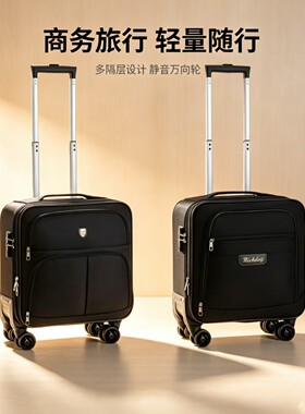 18寸拉杆箱商务万向轮轻便航空登机箱16寸扩展层旅行箱19寸拉杆箱