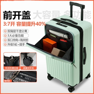 大容量行李箱拉杆箱新款海关锁多功能前开口旅行箱28寸防爆密码箱
