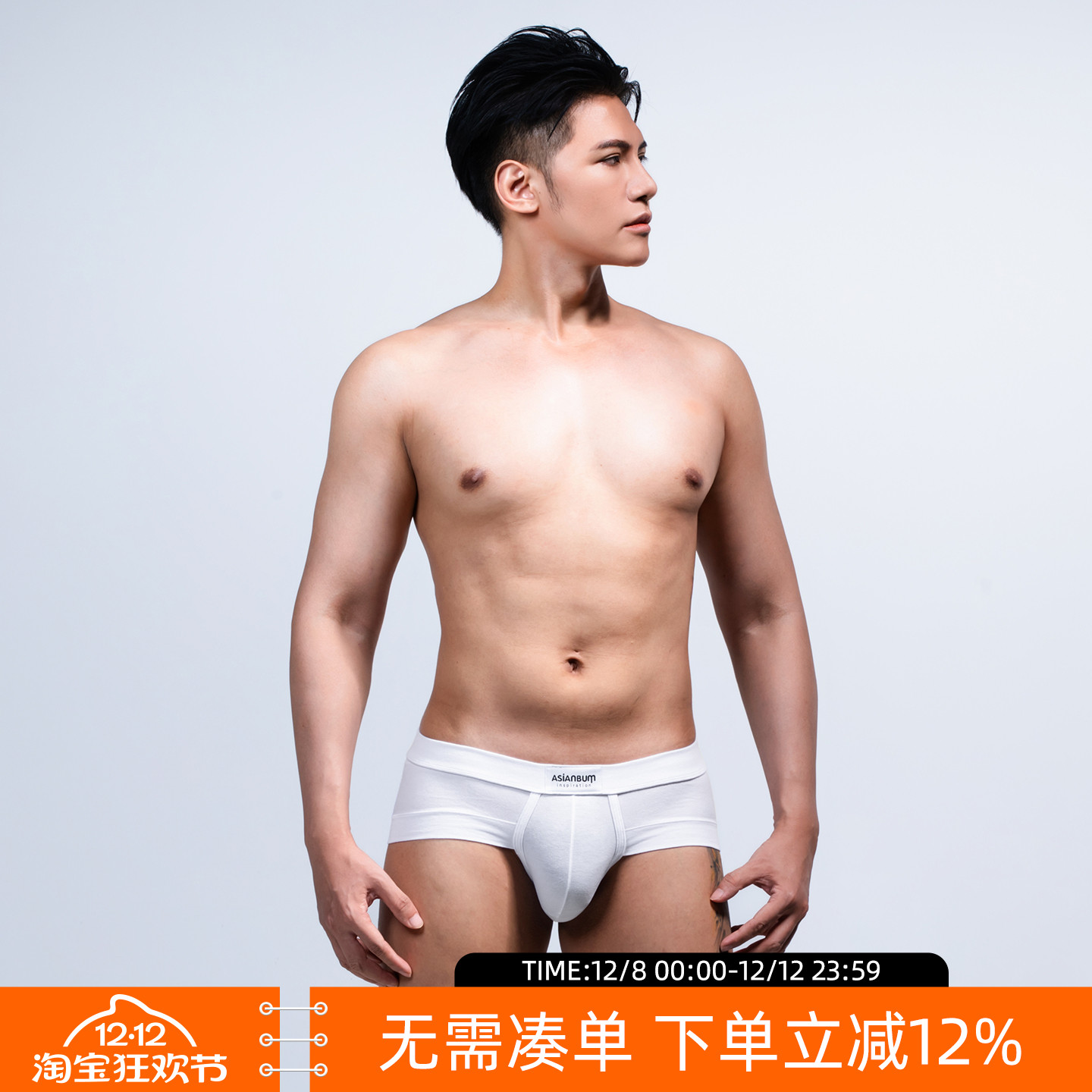 Asianbum棉质性感U凸三角内裤