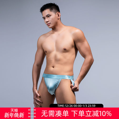 Asianbum漏臀性感低腰丝滑双丁裤