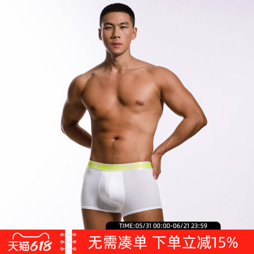 asianbum冰丝性感舒适平角内裤