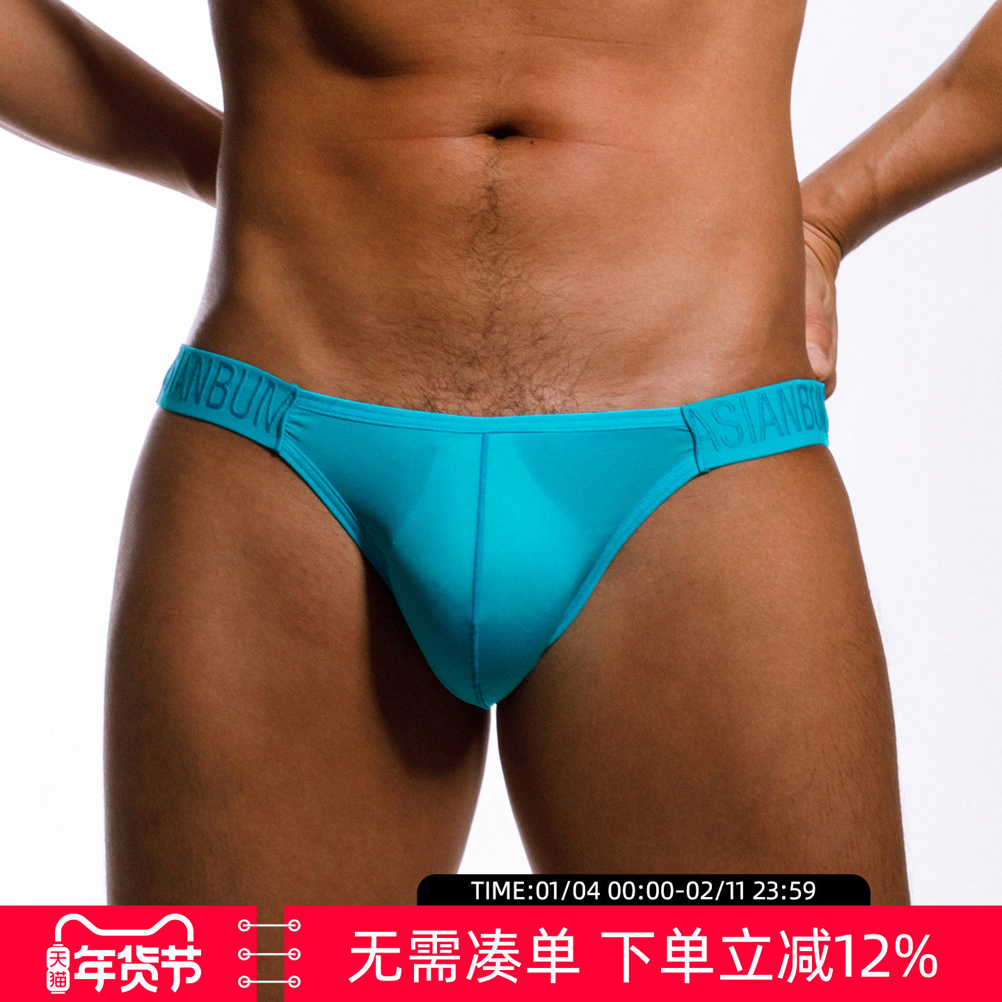 【拍3件69/5件99】Asianbum透气低腰性感提臀凸紧身三角高叉T字裤,女士内衣/男士内衣/家居服,男三角内裤,淘宝优惠券,粉丝福利购,淘宝优惠卷