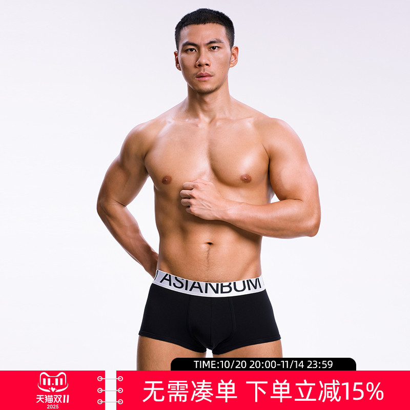 Asianbum莫代尔舒适平角裤