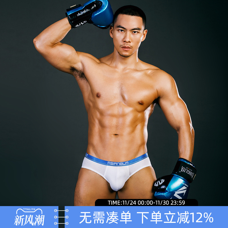 asianbum莫代尔低腰性感三角裤