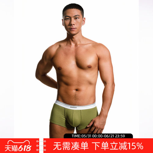 健康面料低腰性感平角裤