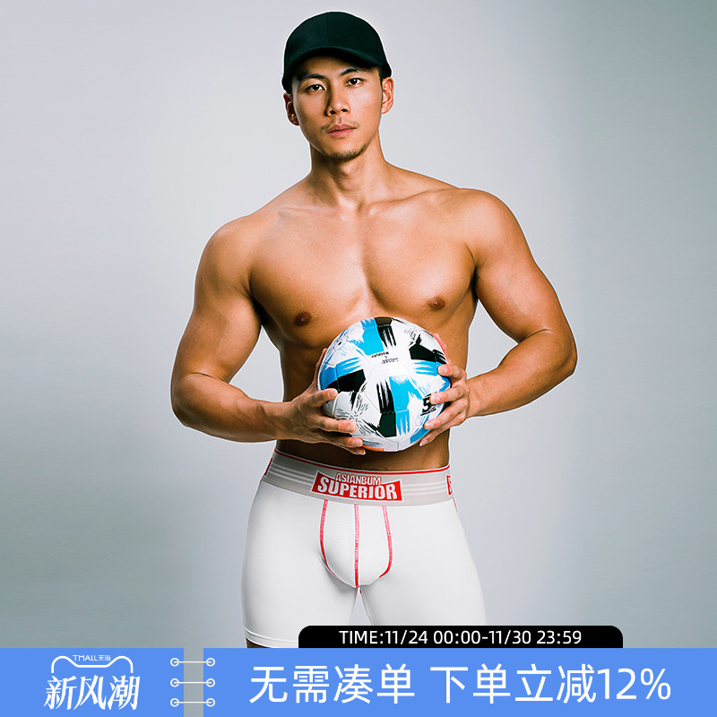 冰感丝滑快干面料网眼囊袋平角裤