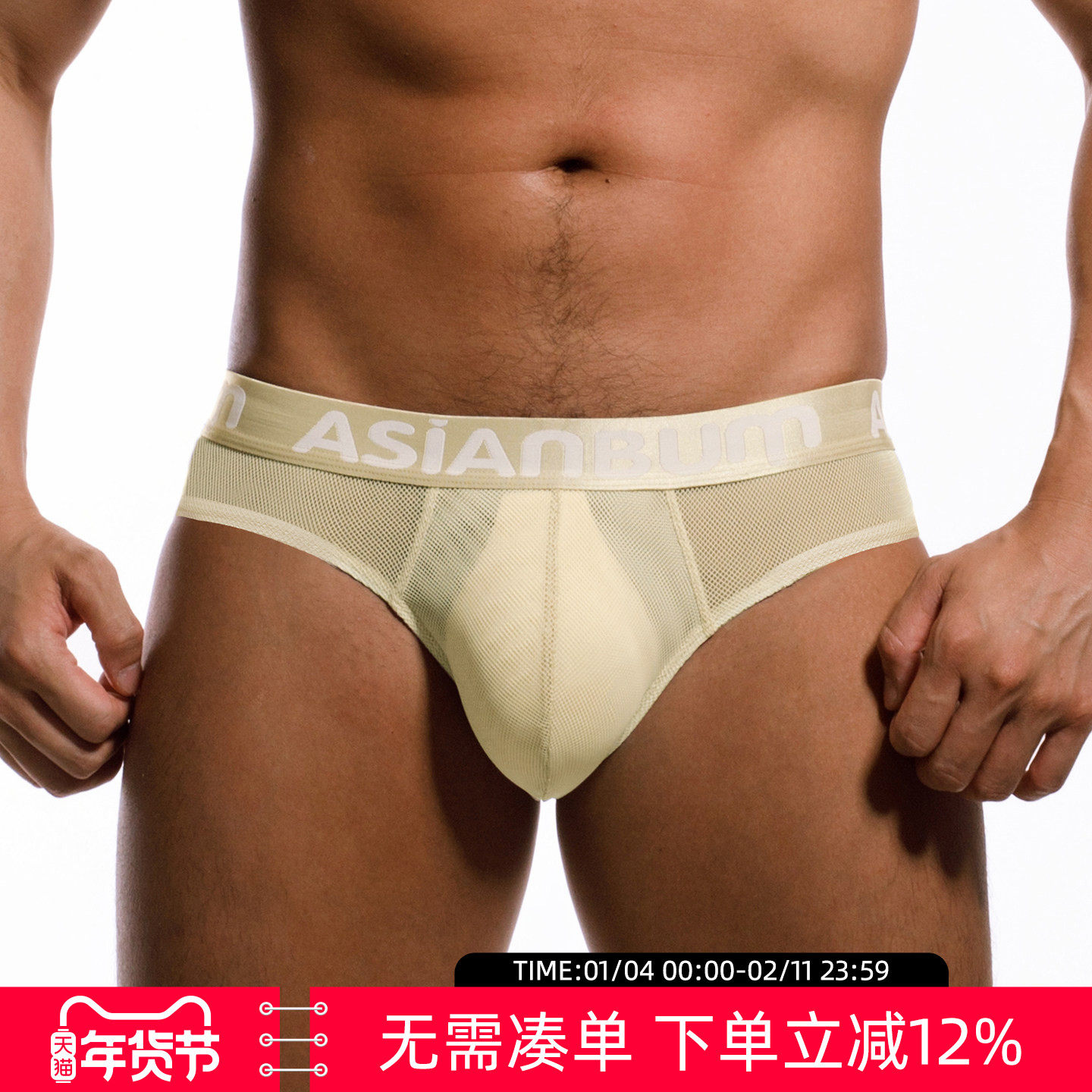【拍3件69/5件99】Asianbum透气大网眼半透明性感情趣夜店三角裤,女士内衣/男士内衣/家居服,男三角内裤,淘宝优惠券,粉丝福利购,淘宝优惠卷
