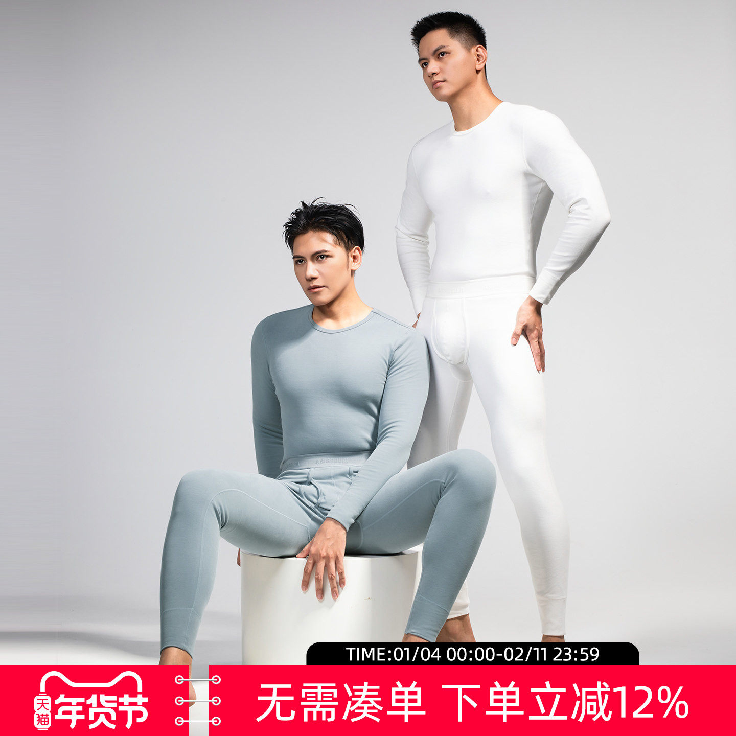 断码清仓Asianbum棉质磨毛圆领中厚薄绒修身紧身性感保暖内衣套装,女士内衣/男士内衣/家居服,保暖套装,淘宝优惠券,粉丝福利购,淘宝优惠卷