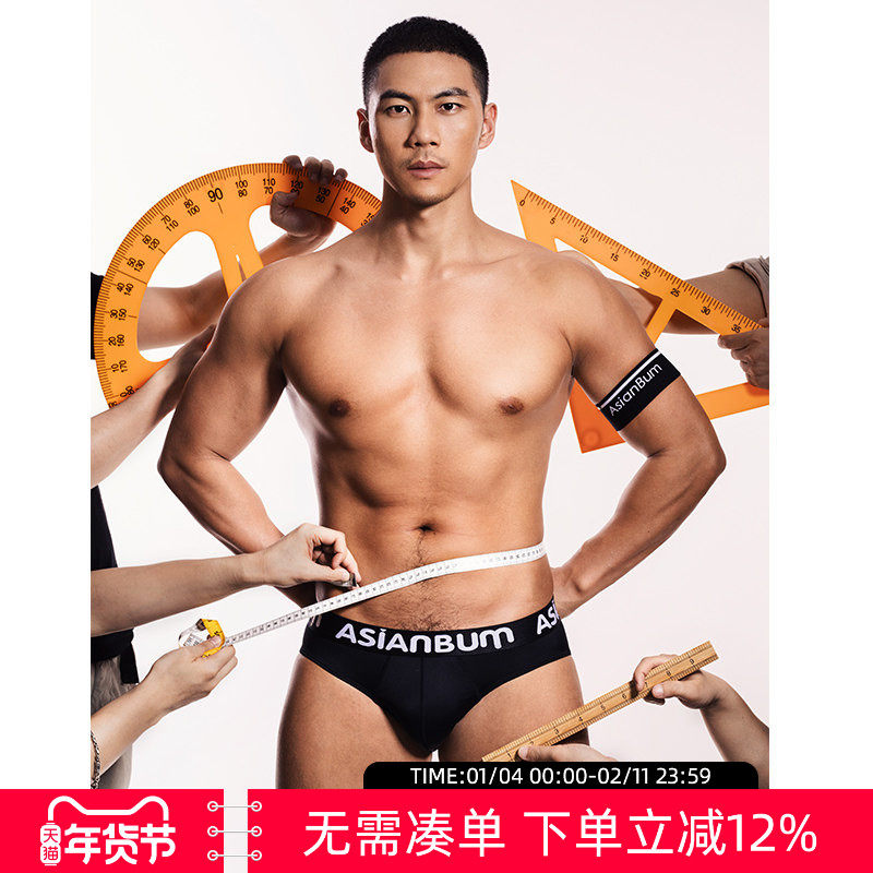 【拍3件69/5件99】Asianbum网眼透气修身纯色性感简约三角内裤,女士内衣/男士内衣/家居服,男三角内裤,淘宝优惠券,粉丝福利购,淘宝优惠卷