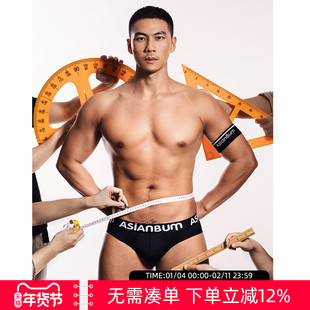 【拍3件69/5件99】Asianbum网眼透气修身纯色性感简约三角内裤