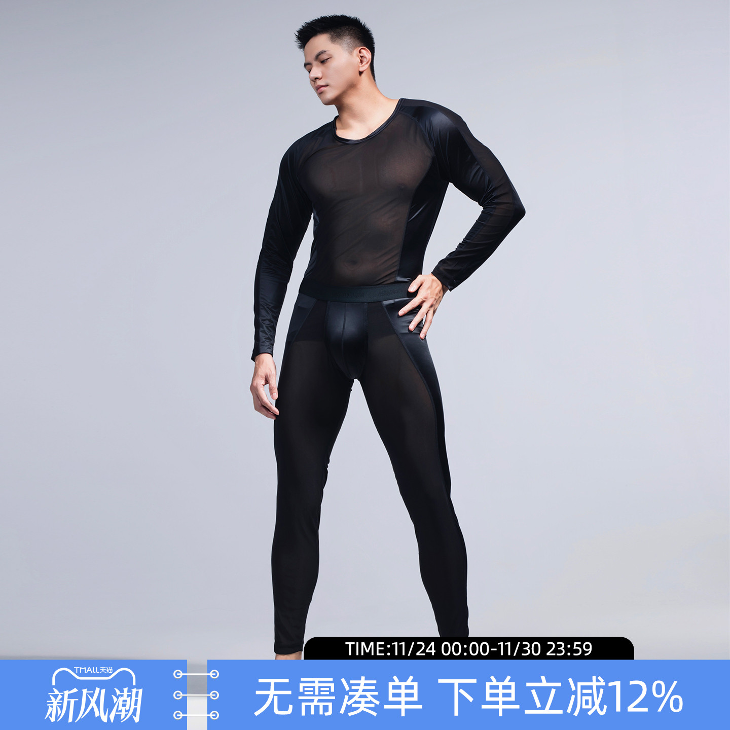 Asianbum丝滑网纱拼接打底套装