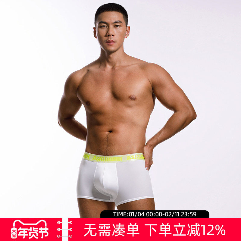 【拍3件69/5件99】Asianbum冰丝滑性感简约中腰棉裆个性凸平角裤,女士内衣/男士内衣/家居服,男平角内裤,淘宝优惠券,粉丝福利购,淘宝优惠卷