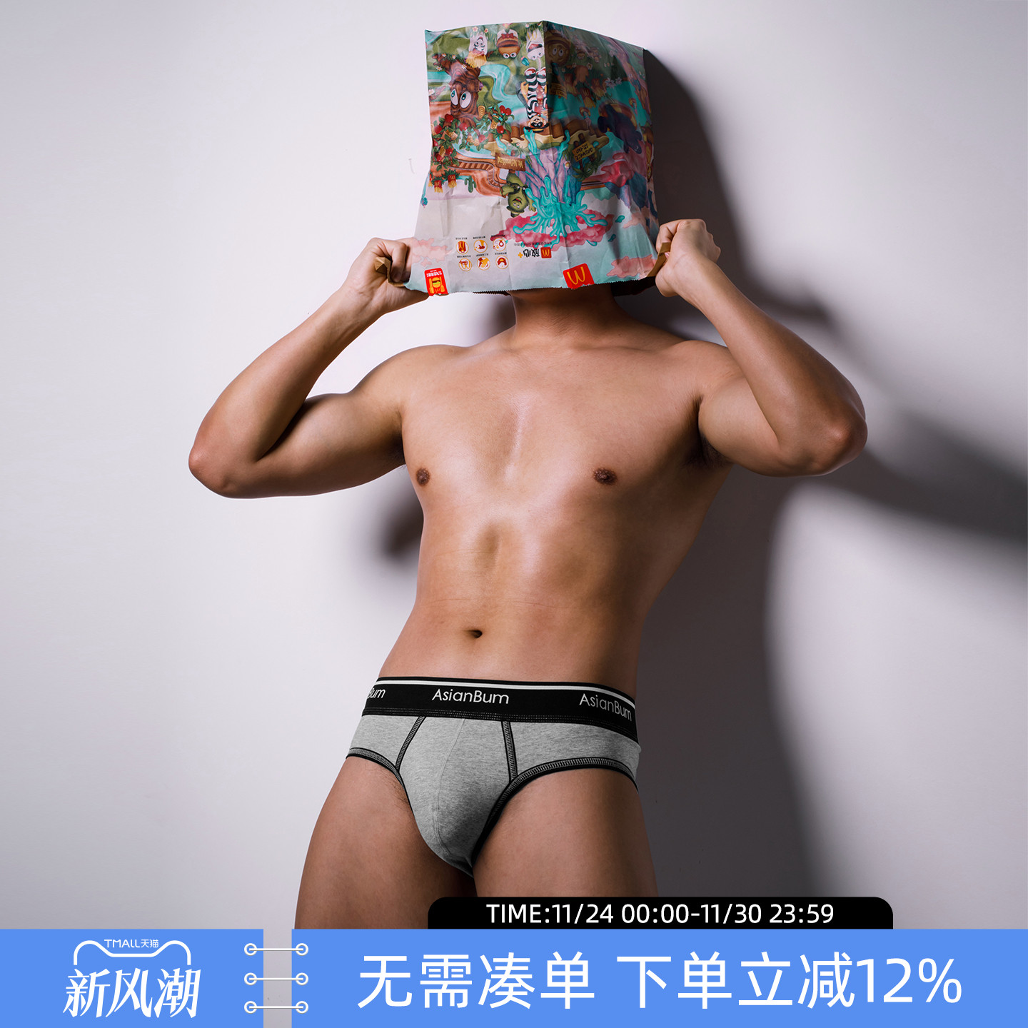 Asianbum健康棉质简约舒适三角裤