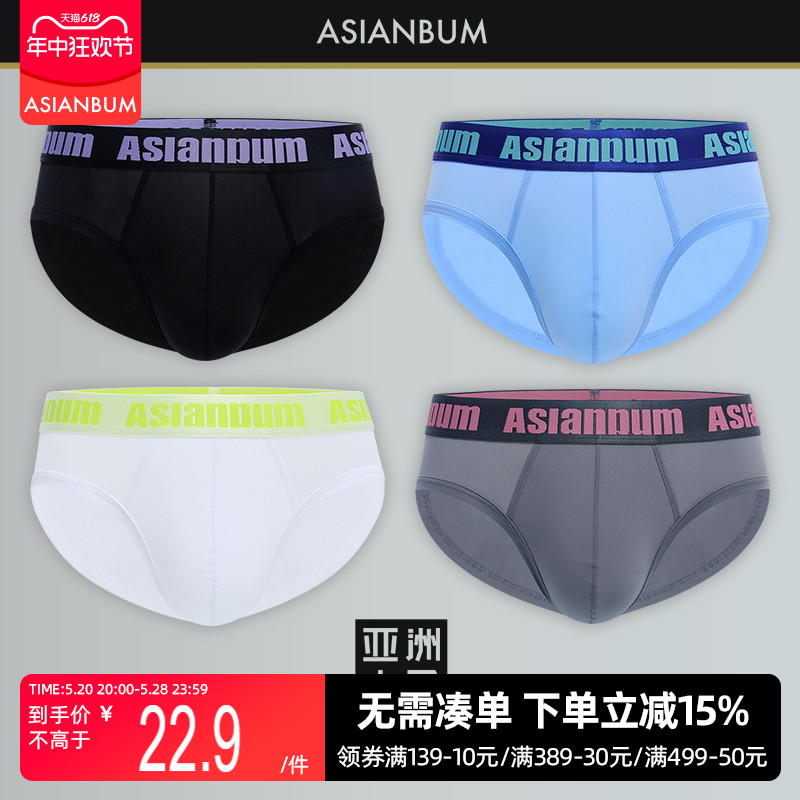 【拍3件69/5件99】Asianbum冰感丝滑性感简约棉裆时尚性U凸三角裤 女士内衣/男士内衣/家居服 男三角内裤 原图主图