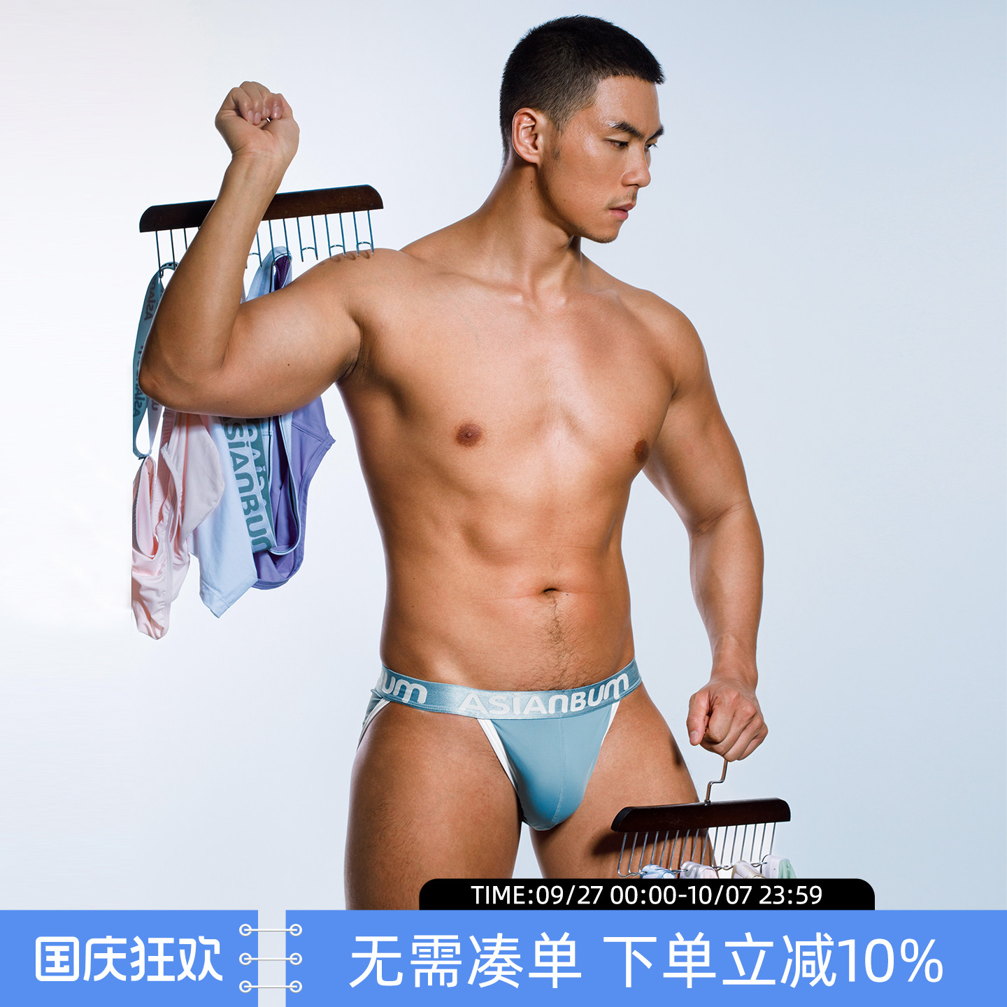 Asianbum丝滑快干性感高叉内裤