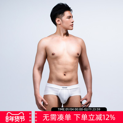Asianbum棉质性感U凸三角内裤