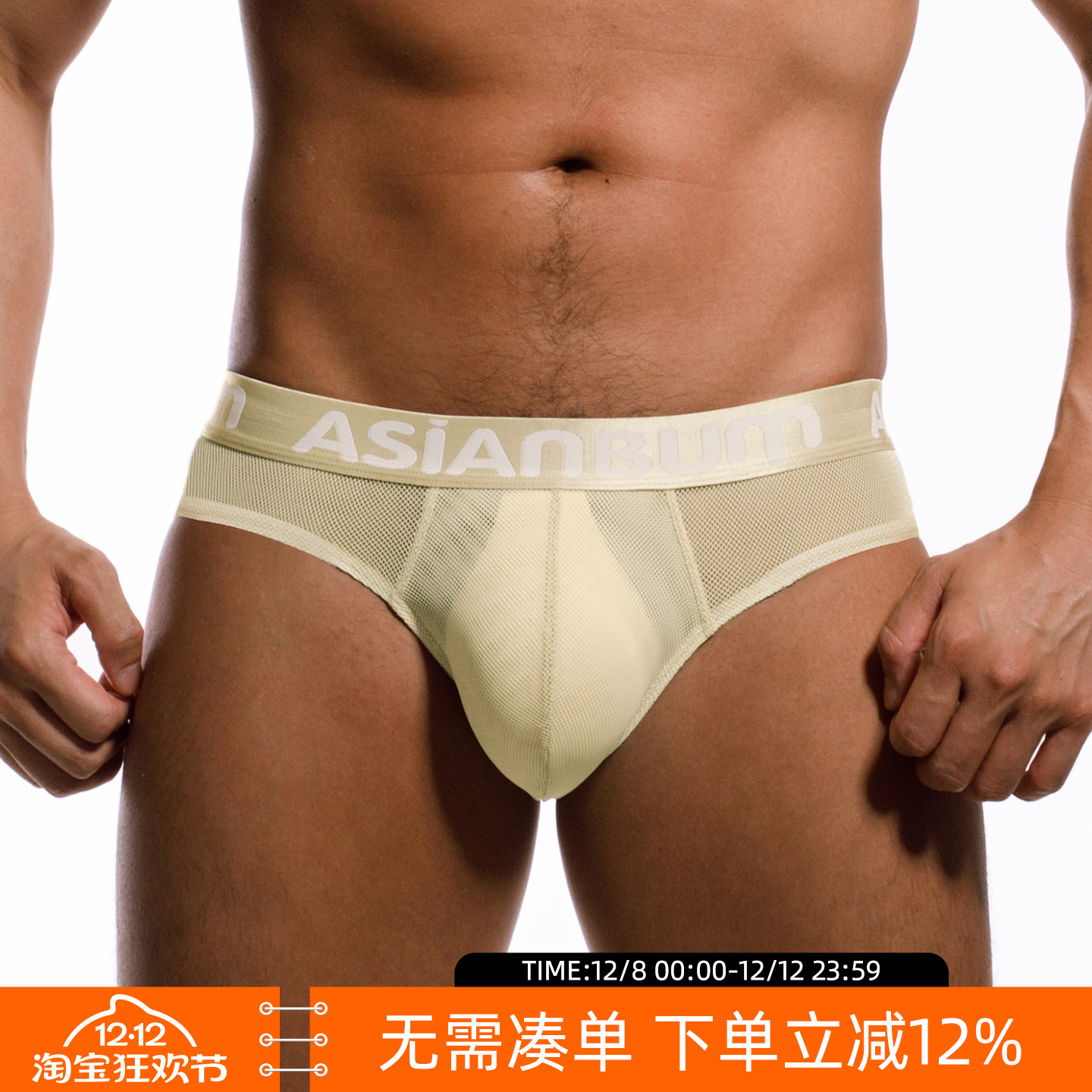 Asianbum大网眼半透明三角内裤