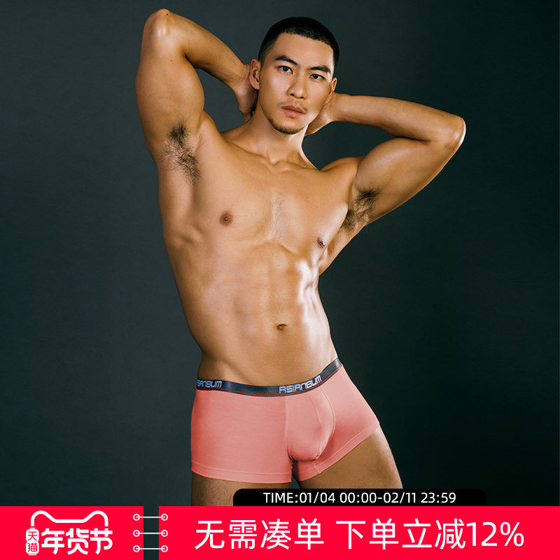 【3条装】Asianbum莫代尔低腰透气无痕性感一片舒适纯色平角内裤,女士内衣/男士内衣/家居服,男平角内裤,淘宝优惠券,粉丝福利购,淘宝优惠卷