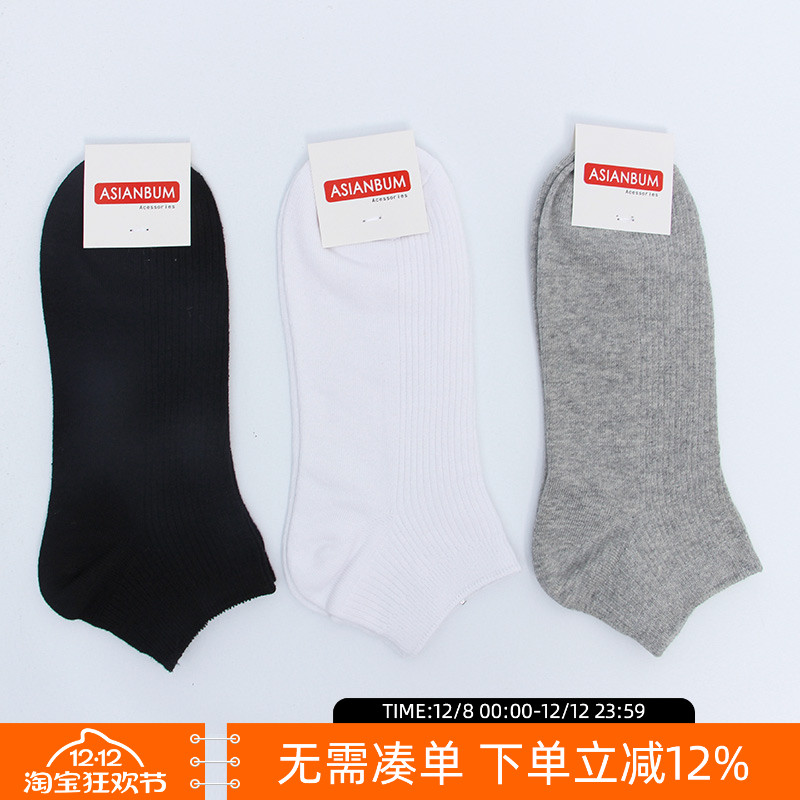 asianbum棉质舒适透气船袜