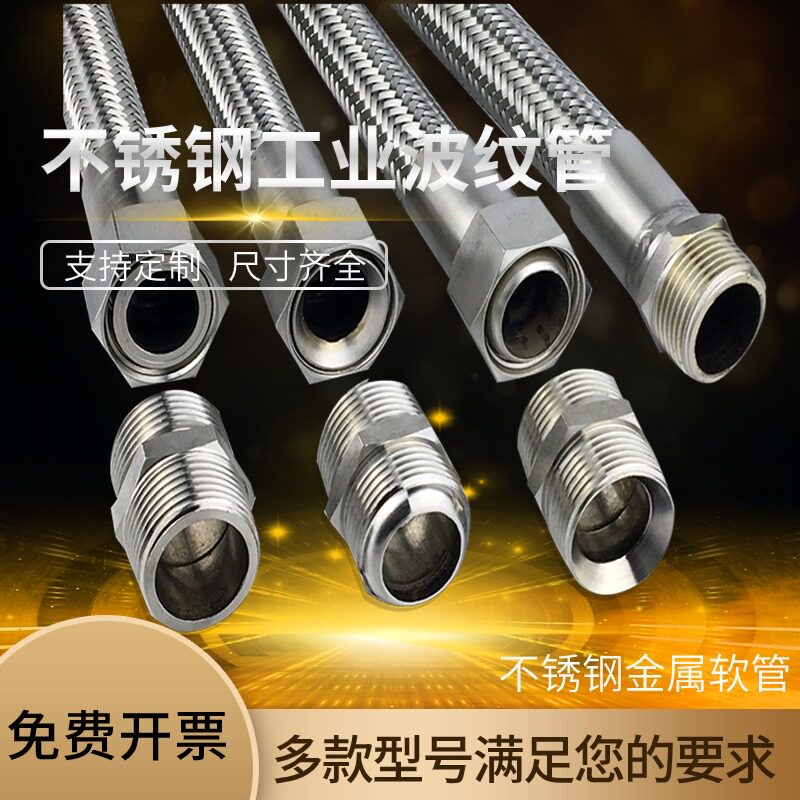 沪丰工业不锈钢波纹管工厂直销