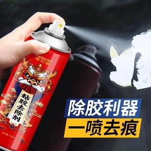 除胶剂家用万能玻璃不干胶汽车双面强力贝迪粘胶清除去胶神器德