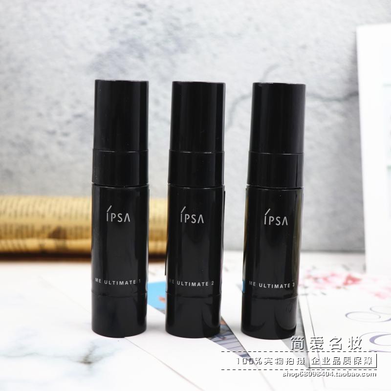 专柜小样 IPSA茵芙莎自律循环美肌液9ml 黑晶精华乳睿迷高能