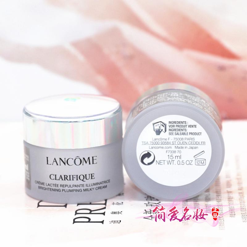 极光面霜兰蔻亮白霜15ml提亮肤色