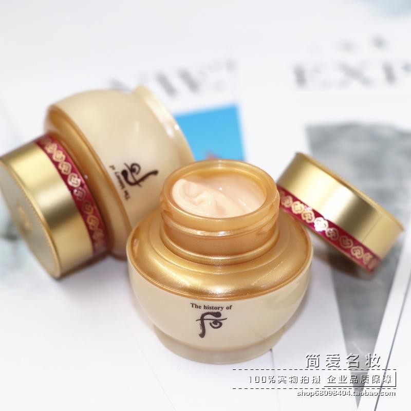 whoo小样后清颜顺滑自润面霜