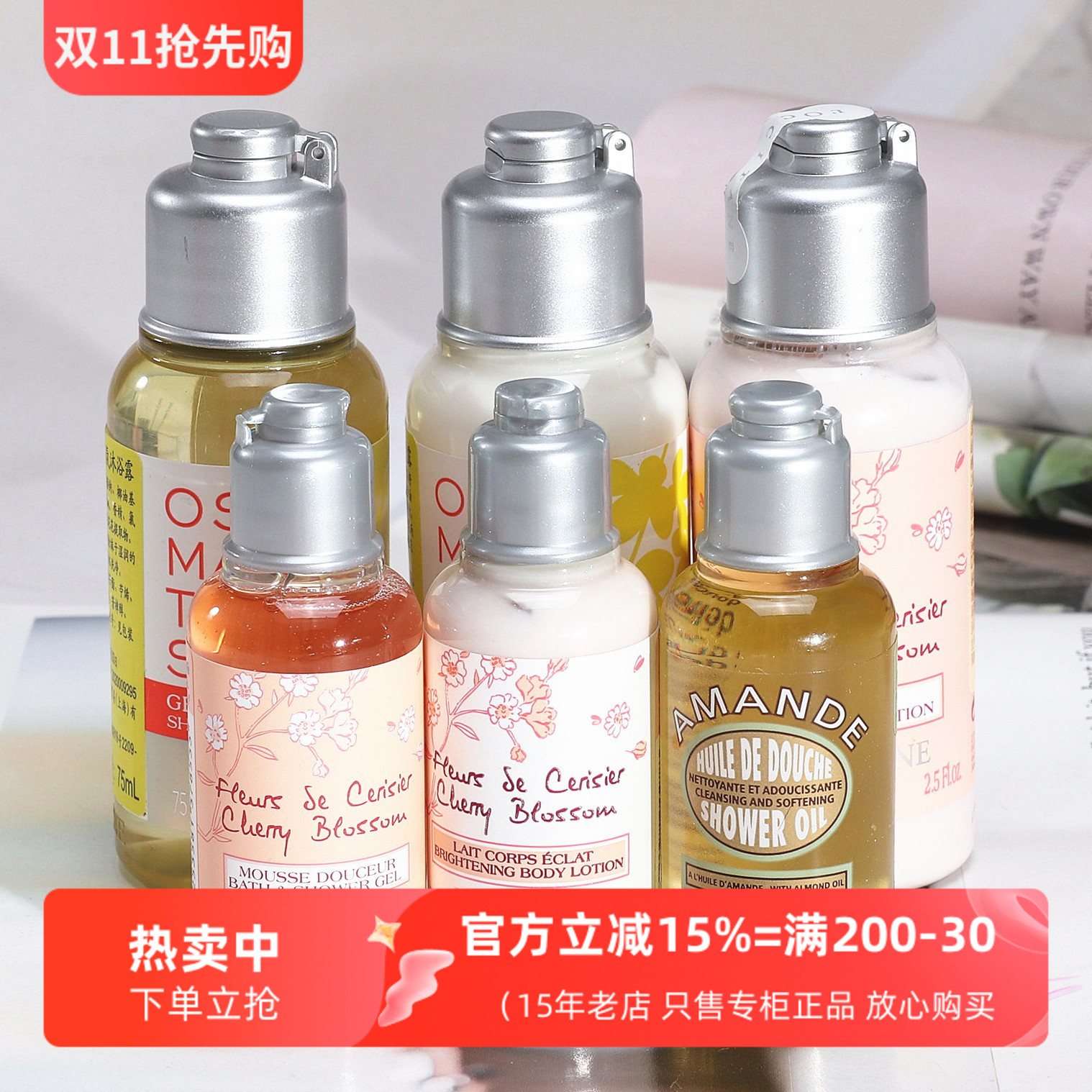 欧舒丹身体乳小样35ml甜蜜樱花扁桃沐浴露套装润肤保湿留香旅行装