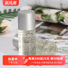 IPSA茵芙莎流金岁月凝润美肤水30ml小样抗痘控油保湿无酒精爽肤水
