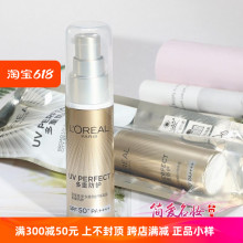 正品欧莱雅新款小金管防晒霜30ml 多重防护隔离露SPF50+外御内护