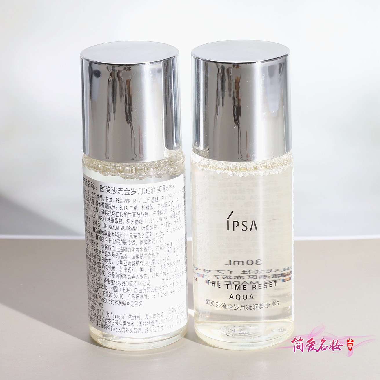 流金水30ml无酒精爽肤水茵芙莎