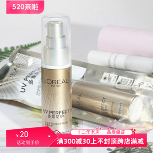 小金管防晒霜30ml 多重防护隔离露SPF50 欧莱雅新款 正品 外御内护