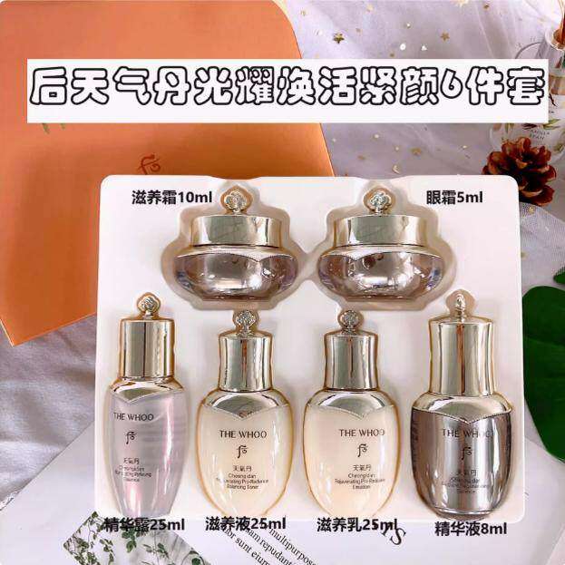 专柜小样Whoo后天气丹花献6六件套装78ml华泫水乳精华眼霜面霜