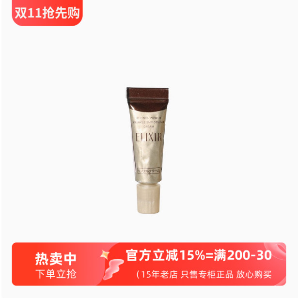 怡丽丝尔活颜眼唇抚纹精华霜2g