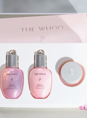 WHOO后拱辰享水沄清透3件套44ml