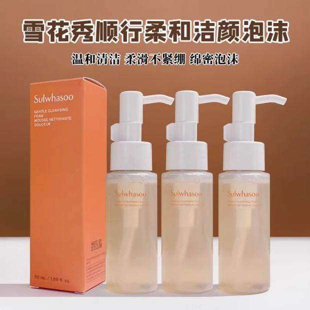 专柜雪花秀顺行柔和洁面泡沫50ml 温和保湿氨基酸洗面奶深层清洁