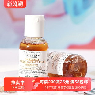 补水控油抗痘收缩毛孔旅行套装 科颜氏金盏花爽肤水40ml精华水保湿
