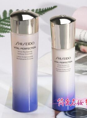 资生堂悦薇珀翡紧颜亮肤水乳套装
