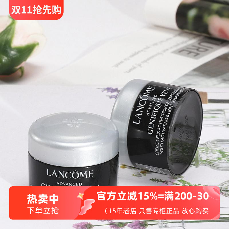 兰蔻保湿紧致淡纹小黑瓶发光眼霜