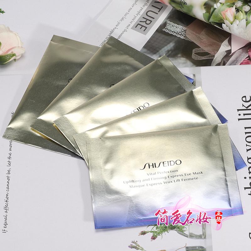 资生堂悦薇珀翡塑颜抗皱眼膜滋润