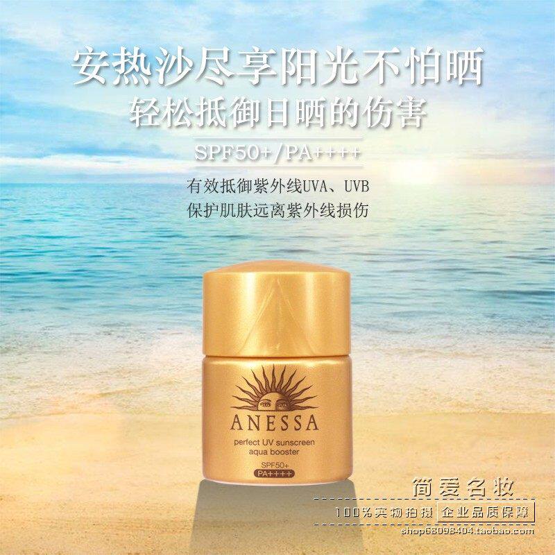 专柜正品安热沙防晒12ml户外防晒乳小样 小金瓶全身安耐晒防晒霜